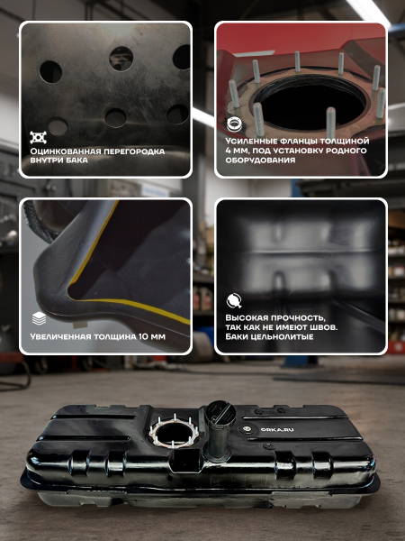 Топливный бак УАЗ 2206 Буханка, инжектор, усиленный пластик (bolt-on)